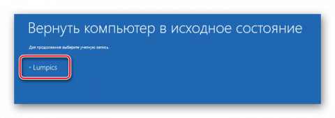 Не работают службы windows 10 как восстановить систему