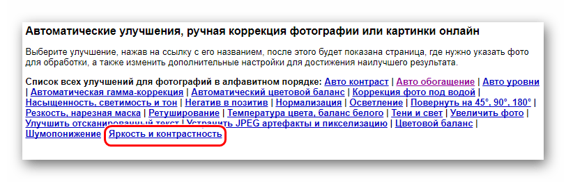 Улучшить Качество Фото Онлайн Пикселей Автоматически