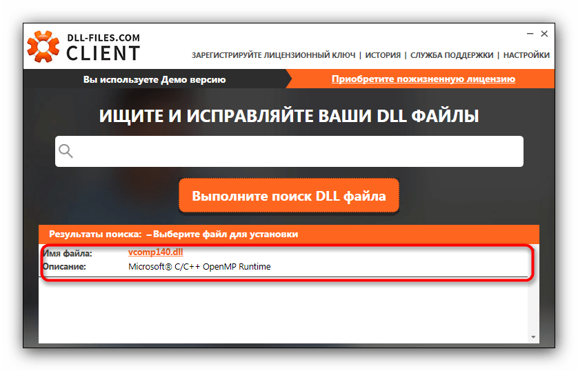 Vcomp140 dll что это за ошибка как исправить. Vyibrat rezultat poiska vcomp140.dll cherez DLL files com Client. Vcomp140 dll что это за ошибка как исправить фото. Vcomp140 dll что это за ошибка как исправить-Vyibrat rezultat poiska vcomp140.dll cherez DLL files com Client. картинка Vcomp140 dll что это за ошибка как исправить. картинка Vyibrat rezultat poiska vcomp140.dll cherez DLL files com Client