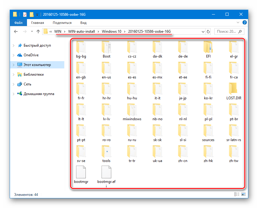 Xiaomi MiPad 2 файлы для автоустановки Windows 10 с флешки
