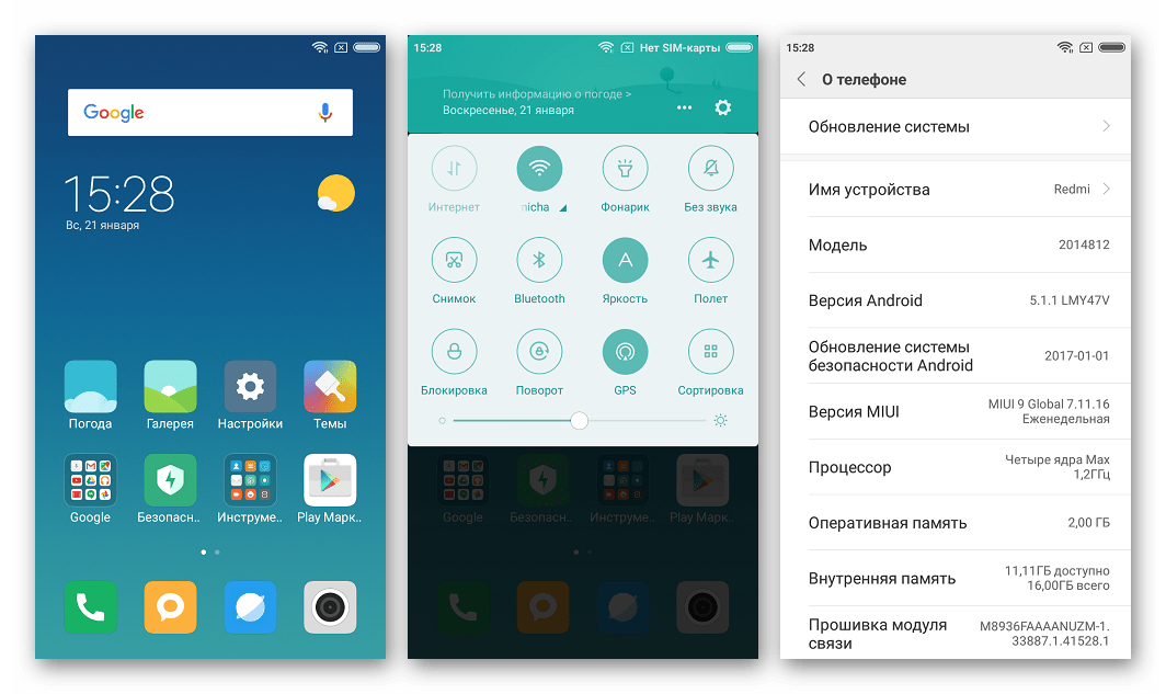 Xiaomi Redmi 2 девелоперская MIUI 9 интерфейс