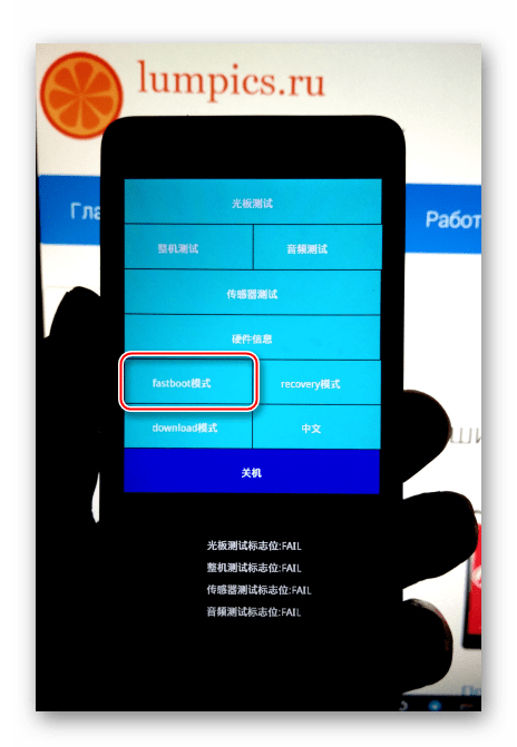 Xiaomi Redmi 2 запуск FASTBOOT из Прелоадера