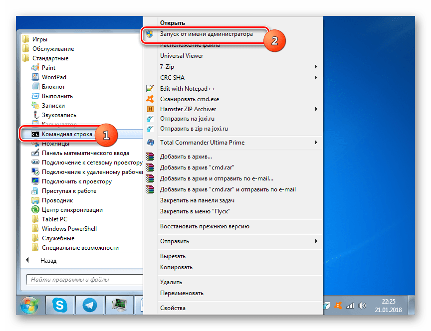 Запуск командной строки от лица администратора в папке Стандартные с помощью контекстного меню в меню Пуск в Windows 7