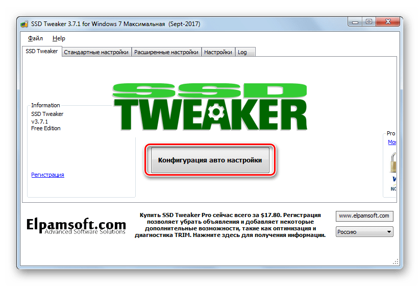 Запуск оптимизации системы под диск SSD в программе SSDTweaker в Windows 7