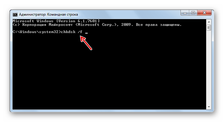 Zapusk proverki diska na oshibki s posleduyushhim vosstanovleniem putem vvedeniya komandyi v okne interfeysa Komandnoy stroki v Windows 7