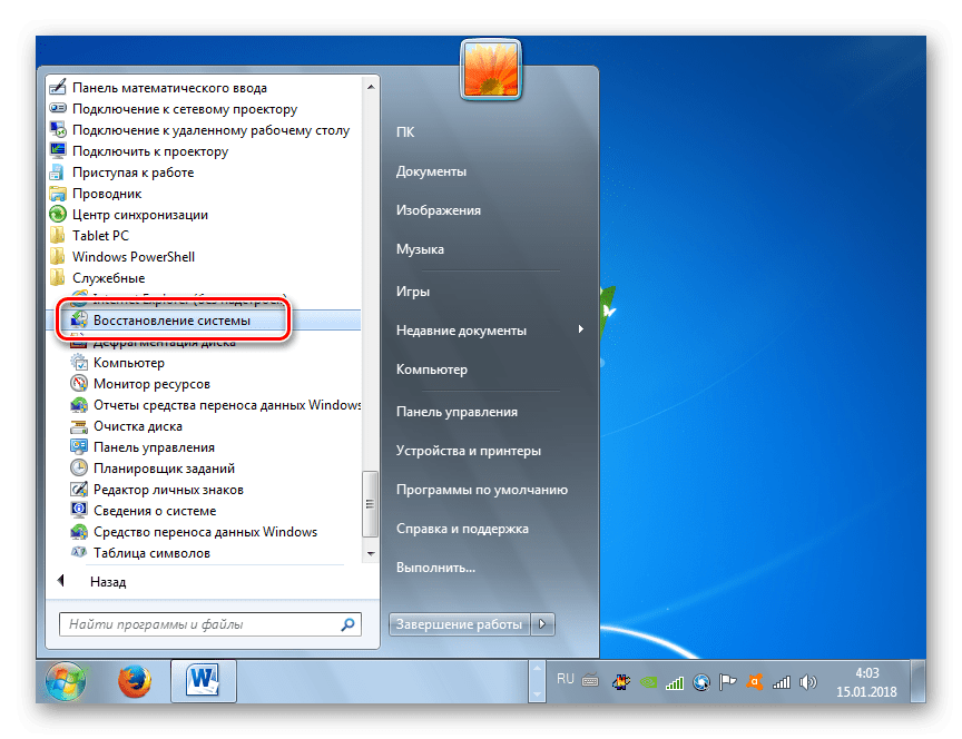 Windows 7 зависает на логотипе запуск windows при загрузке