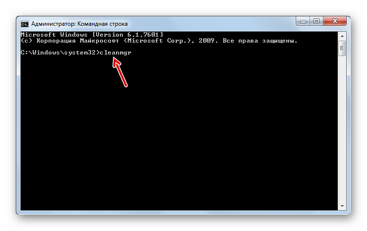 Запуск утилиты cleanmgr путем ввода команды в интерфейс Командной строки в Windows 7