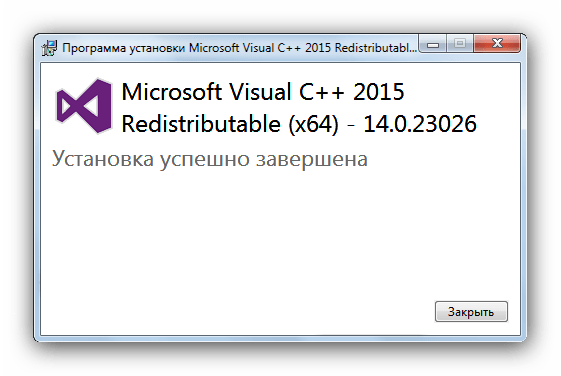 Завершение установки Microsoft Visual Cplusplus 2015