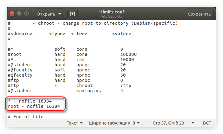 файл limits conf при настройке samba в ubuntu