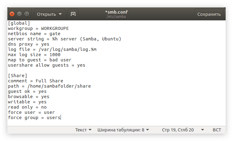 конфигурационный файл samba с добавленной в него общей папкой в ubuntu