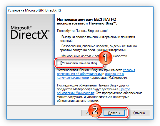 отказ или согласие на установку панелей bing в браузеры при установке directx