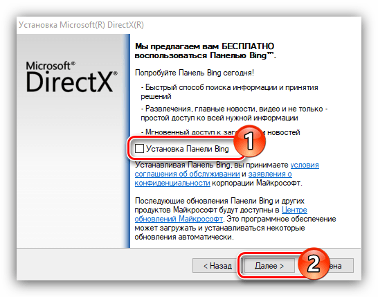 отказ от установки панелей bing при установке directx