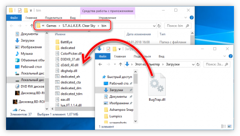 Ошибка bugtrap dll в сталкере как исправить
