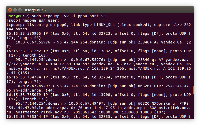 пример использования фильтра dst и host в команде tcpdump в linux