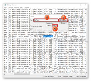 Gssysinfo64 dll гранд смета ошибка