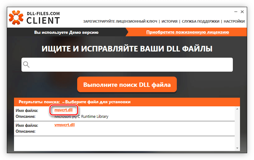 rezultatyi poiska biblioteki msvcrt.dll v programme dll files com client