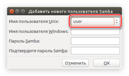 список пользователей samba в ubuntu