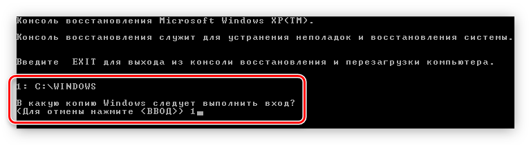 выбор операционной системы в консоле windows xp