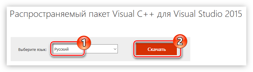 выбор языка системы и кнопка скачать на официальной странице загрузки microsoft visual c++ 2015