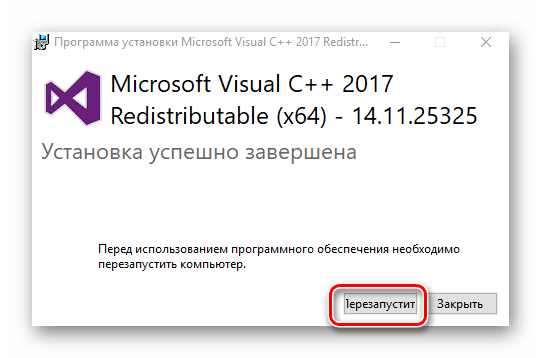 завершение установки microsoft visual с++
