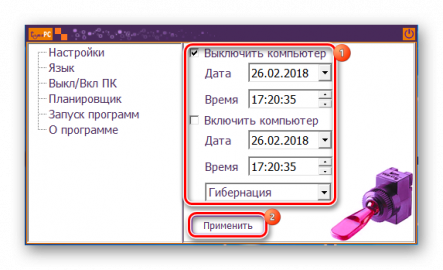 Как выключить компьютер через время