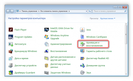 Создать образ системы windows 7