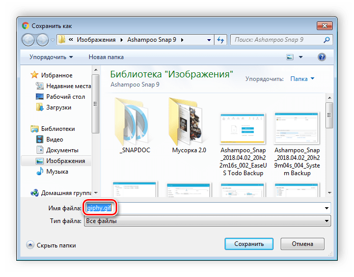 Как сохранить гифку с одноклассников на компьютер