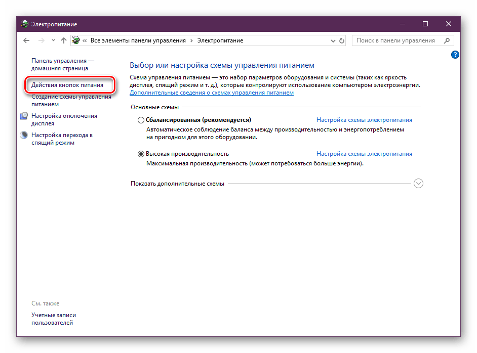 Dejstviya knopok v nastrojkah elektropitaniya Windows 10