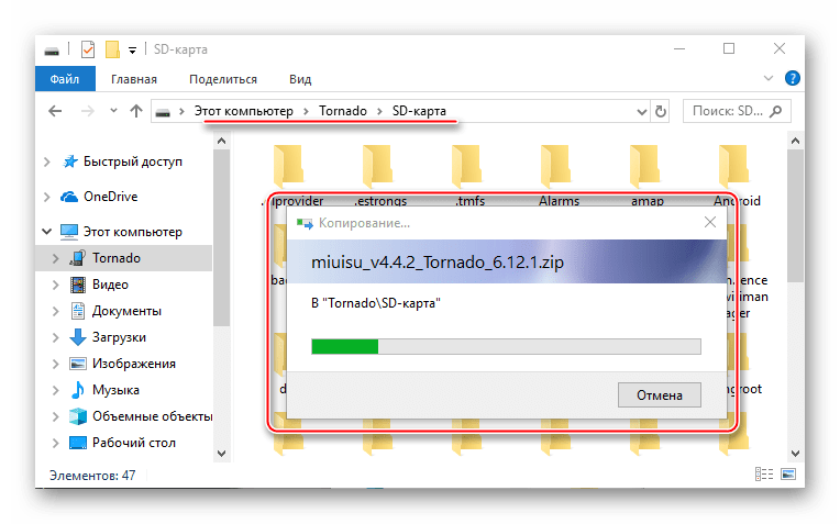 Explay Tornado копирование zip-файла с кастомной прошивкой на карту памяти аппарата