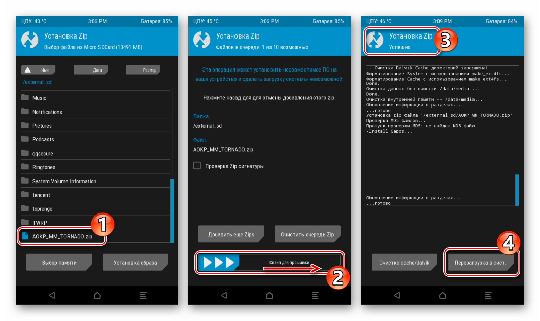 Explay Tornado прошивка кастомной ОС Android 6.0 через TWRP