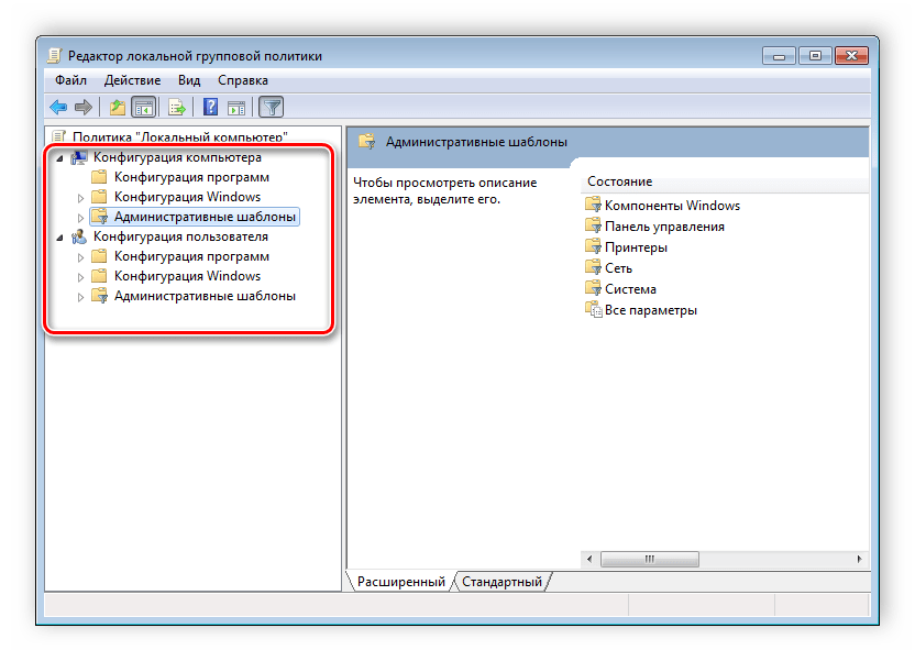 Фильтрация политик Windows 7