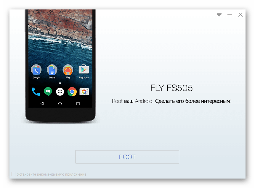 Fly FS505 Как получить рут-права на смартфоне