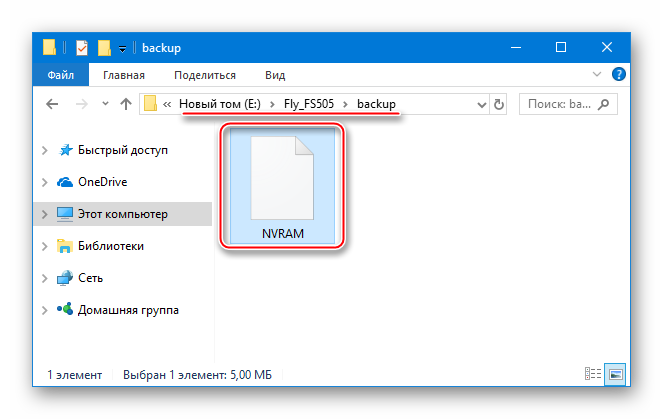 Fly FS505 Nimbus 7 файл - бэкап NVRAM созданный через FlashTool