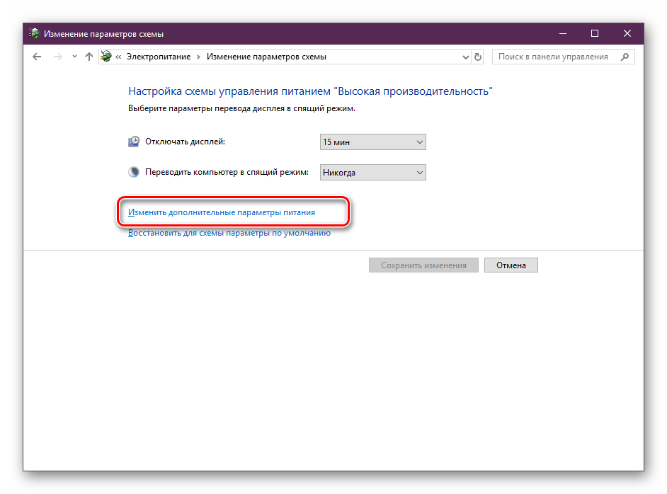 Izmenit dopolnitelnye parametry sna Windows 10