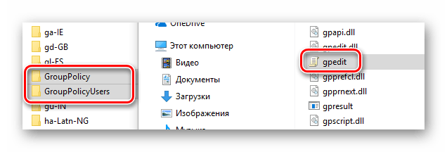 Копируем указанные папки и файл в каталог System32 на ОС Windows 10