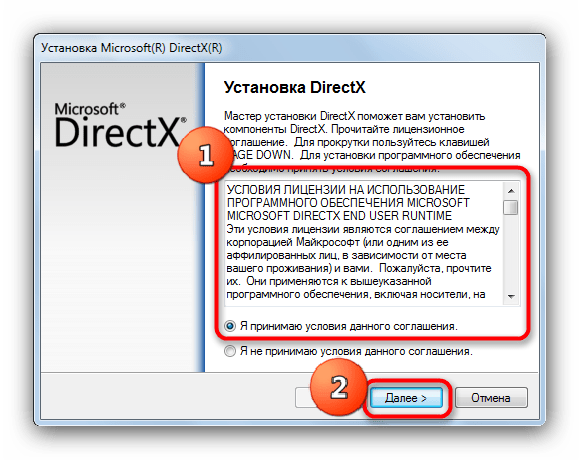 Начало установки Microsoft DirectX для решения проблемы с d3dx9_38.dll