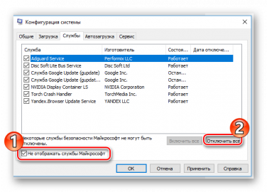 Helppane exe грузит процессор