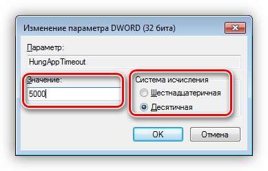 Настройка параметра DWORD в системном реестре Windows 7