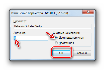 Окно свойств параметра BehaviorOnFailedVerify в разделе Driver Signing в окне редактора системного реестра в Windows 7