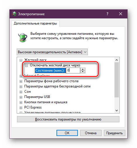Otklyuchit vyklyuchenie zhestkogo diska pri perehode v son Windows 10
