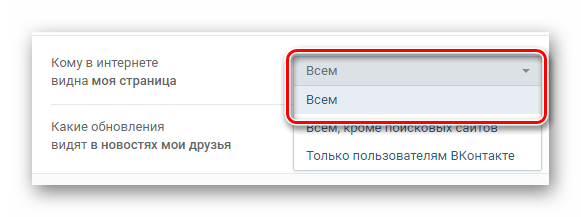 Otkryitie obshhego dostupa k profilyu v Nastroykah v sotsialnoy seti VKontakte