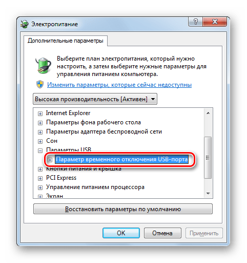 Открытие параметра временного отключения USB-порта в окошке изменения дополнитных параметров питания в Windows 7