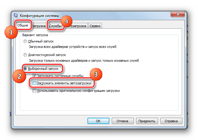 Отмена загрузки элементов автозагрузки во вкладке Общие в интерфейсе Конфигурация системы в Windows 7