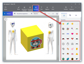 Как создать 3d модель в paint 3d