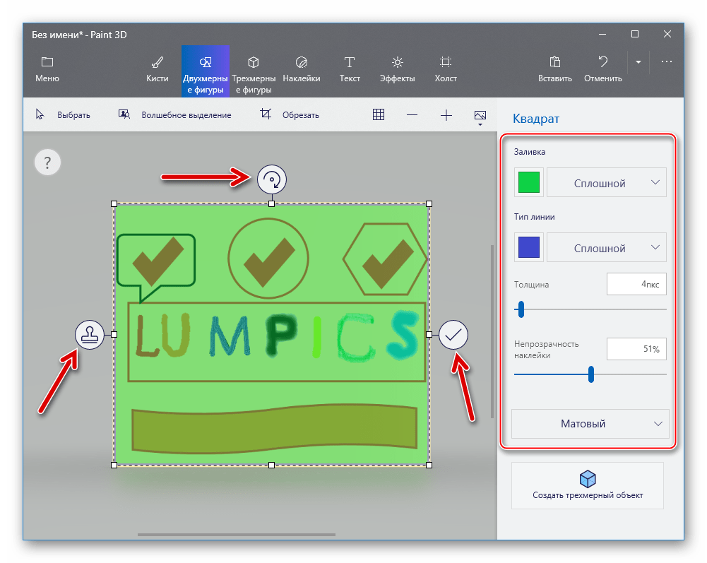 Как написать текст полукругом в paint 3д