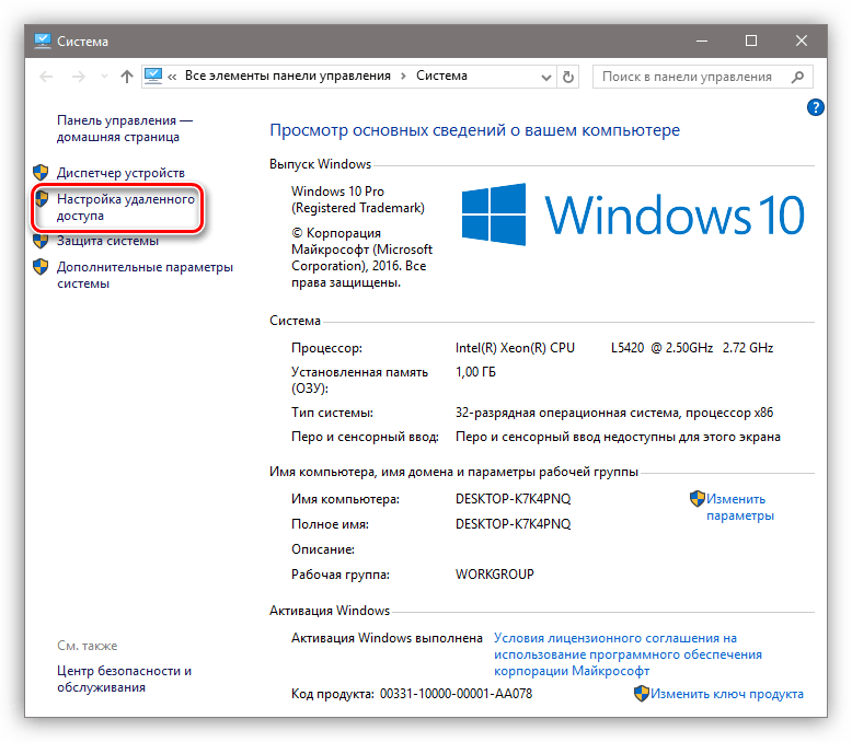 Удалённое управление компьютером Windows 10. Перо и сенсорный ввод.