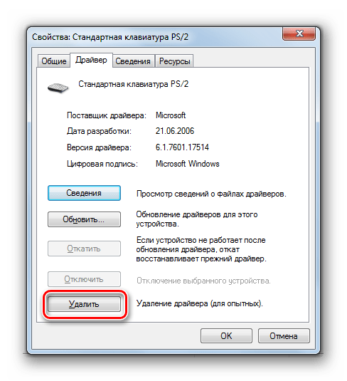 Переход к удалению драйвера во вкладке Драйвер в окошке свойств выбранного устройства Диспетчере устройств в Windows 7