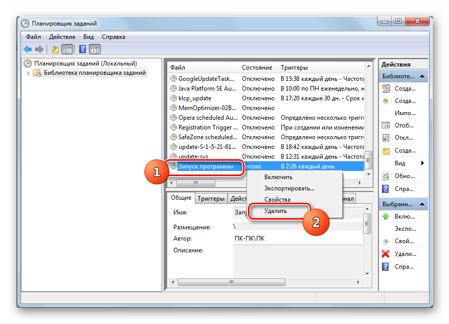 Переход к удалению задачи через контекстное меню в Библиотеке планировщика заданий в интерфейсе Планировщика заданий в Windows 7