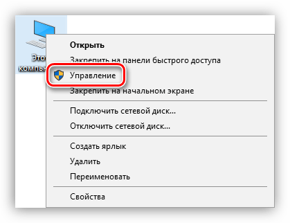 Переход к управлению параметрами операционной системы Windows 10