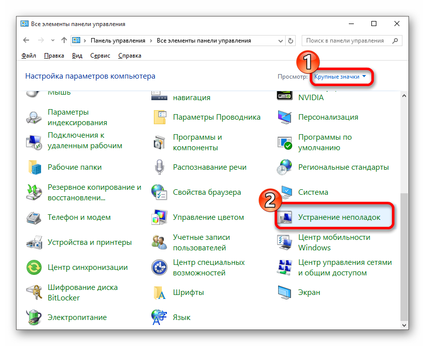 Все элементы панели управления Windows 10. Не видно панель управления. Как восстановить панель управления на телефоне. Не видна панель управления на мониторе.